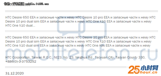 HTC One X10首次亮相 四款HTC新机曝光