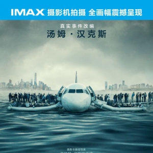 IMAX《萨利机长》观影 人物情感大于技术