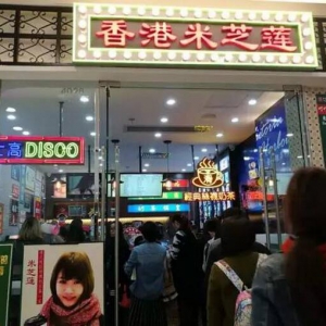 探店万达，发现那些有意思的小店