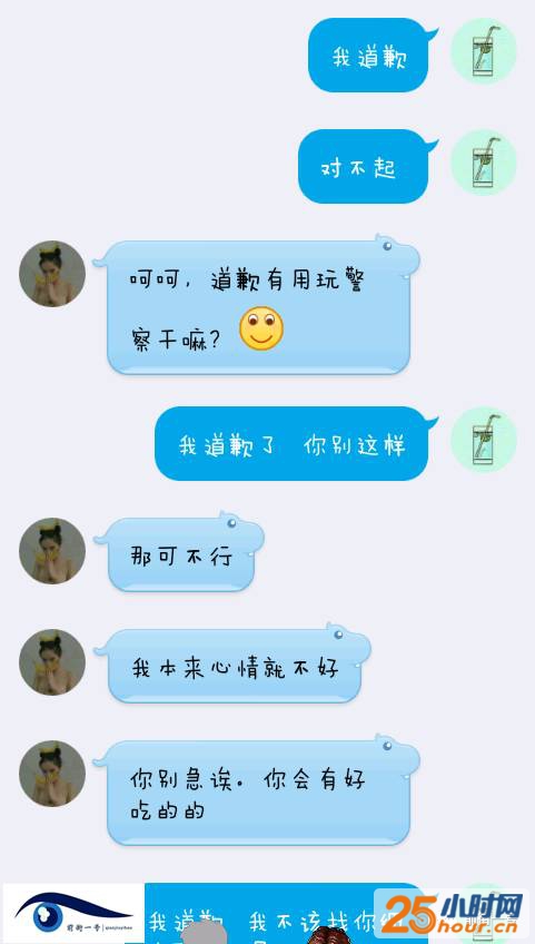 闫某与马某的QQ聊天记录2