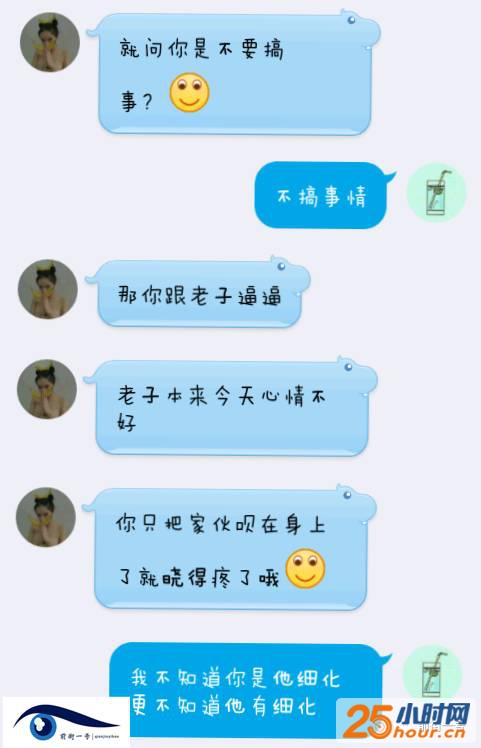 闫某与马某的QQ聊天记录1