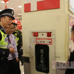 注意！小型超市等要接受消防安全检查