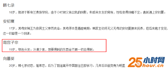 这部90后玛丽苏毒剧 竟戳中了老阿姨的小心脏！