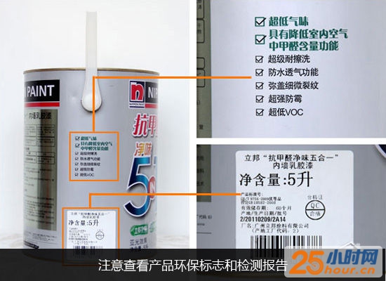 “听风者”之战 清除潜伏暗处的装修污染(图)