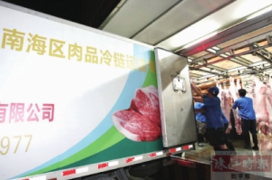 吃放心肉：南海全区再增20辆肉品运输专用车