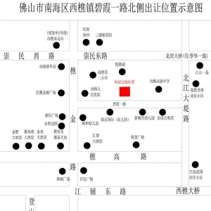 西樵新城区近6.4万㎡商住地挂牌 起拍价2700元/㎡