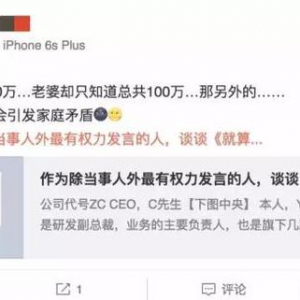 做创业者的老婆，一定要注意股权分配的3个坑