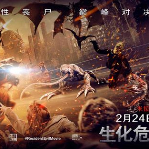 《生化危机：终章》上映两天票房近5亿