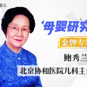 协和鲍秀兰:宝宝学走路如何阶段式训练