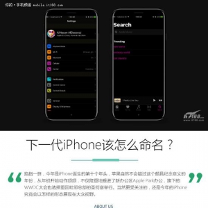 喜迎十周年 下一代iPhone该怎么命名？