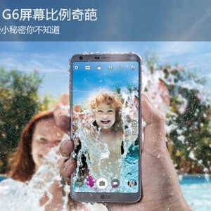 别笑LG G6屏幕比例奇葩，其实这些小秘密你不知道