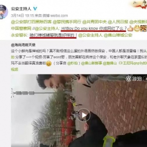 这才是禅城辅警的正确打开方式 “海归”辅警巡逻飙英语