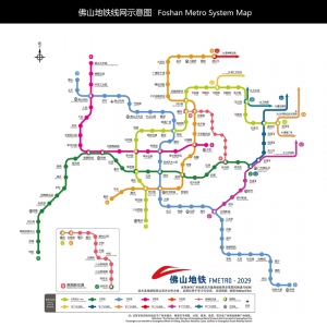 佛山计划今年开建5条地铁线路