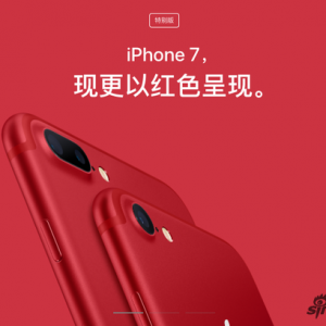 中国销售的红色iPhone也会有慈善捐款