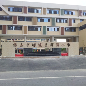 环湖小学学位需电脑摇珠