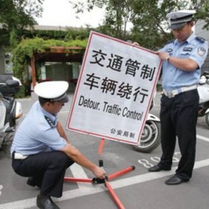 今起各镇街多路段实行交通管制