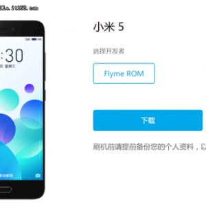 小米5也可以刷flyme 6了