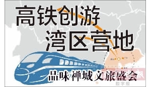 佛山非遗文化展演再掀旅博会高潮