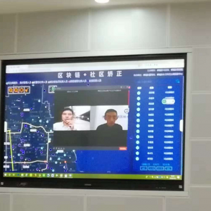 全国首个“区块链+社区矫正”平台在禅城上线