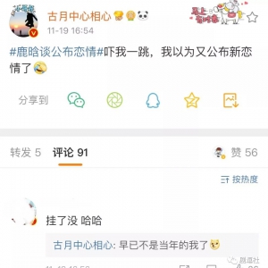 公布恋情、脱离原公司之后的鹿晗，越来越没事业心了！