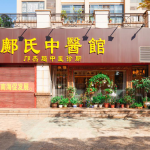 小编探店|原来这里深藏着一家网红中医馆