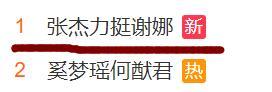 都是炫夫狂魔，蔡少芬提张晋收获好感，谢娜为何提张杰就总被骂？