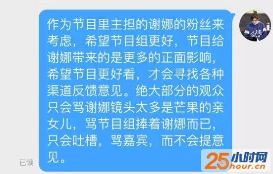 都是炫夫狂魔，蔡少芬提张晋收获好感，谢娜为何提张杰就总被骂？