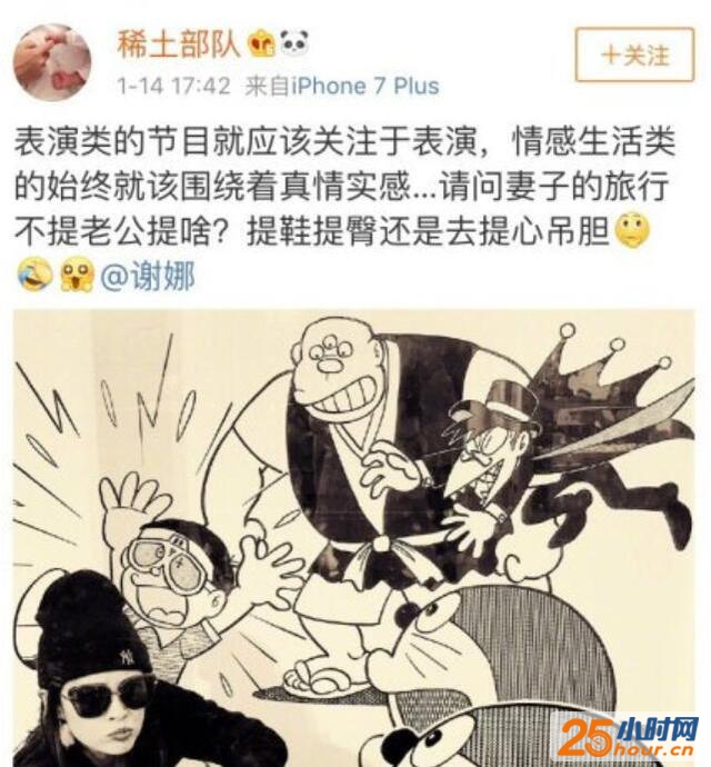 都是炫夫狂魔，蔡少芬提张晋收获好感，谢娜为何提张杰就总被骂？