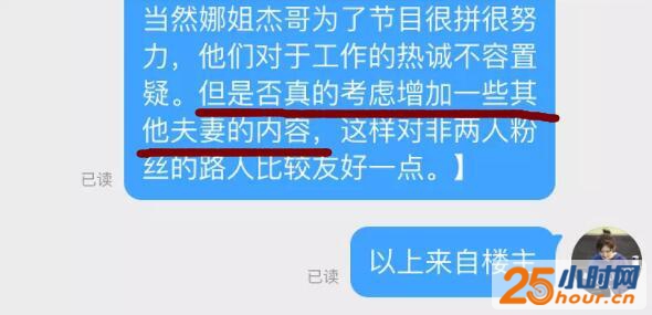 都是炫夫狂魔，蔡少芬提张晋收获好感，谢娜为何提张杰就总被骂？