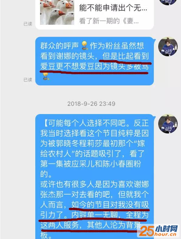 都是炫夫狂魔，蔡少芬提张晋收获好感，谢娜为何提张杰就总被骂？