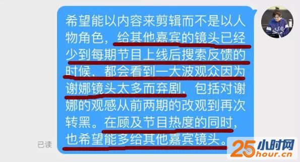 都是炫夫狂魔，蔡少芬提张晋收获好感，谢娜为何提张杰就总被骂？