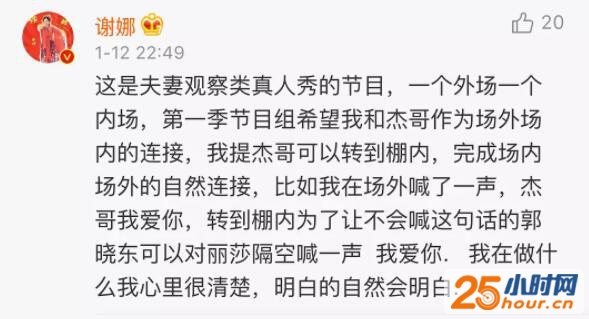 都是炫夫狂魔，蔡少芬提张晋收获好感，谢娜为何提张杰就总被骂？