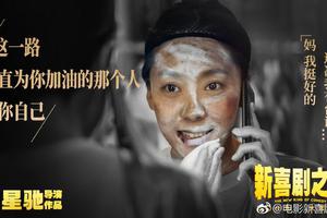 新一代星女郎出炉！周星驰选她"4年临演变女主角"