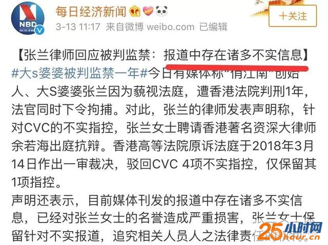 大S闹心婆婆的神奇往事，玛丽苏小说都不敢这么写！