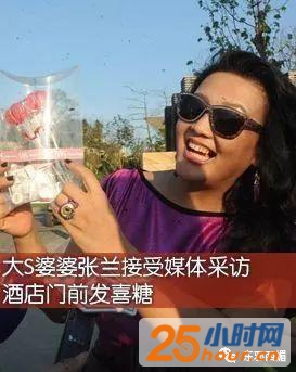 大S闹心婆婆的神奇往事，玛丽苏小说都不敢这么写！