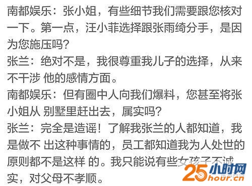 大S闹心婆婆的神奇往事，玛丽苏小说都不敢这么写！