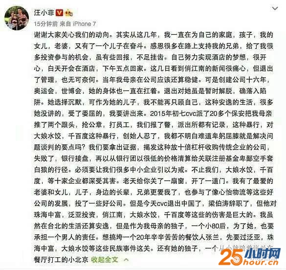 大S闹心婆婆的神奇往事，玛丽苏小说都不敢这么写！