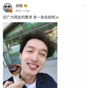 胡歌po图画风清奇！这些男明星的自拍堪比毁容