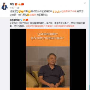 被李安隔空喊话合作喜剧，黄渤回应尽显高情商，还在线征集剧本