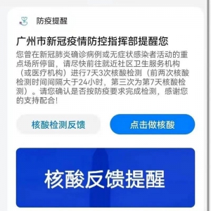 你收到的防疫短信是真的吗？一招教你辨别真假