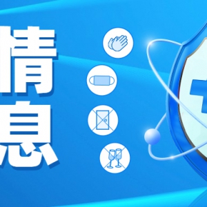 2022年4月13日佛山市新冠肺炎疫情情况