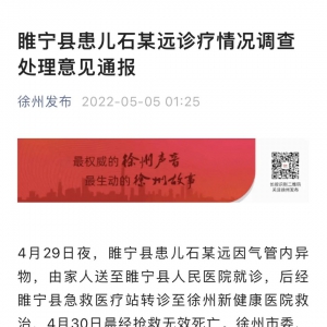 婴儿因无核酸证明被拒诊死亡？调查结果公布