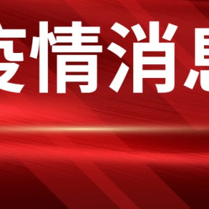 广州今日开展全员核酸检测