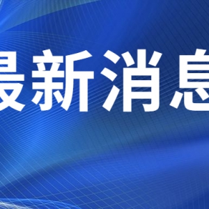 禁止未成年人参与！四部门发声