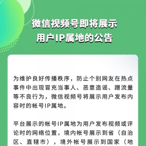 微信发布重要公告！