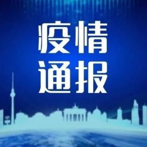 广东本土新增12+5，详情公布→