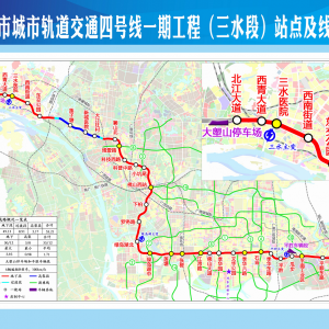 佛山地铁4号线一期工程三水段最新动向！两站点已开工建设