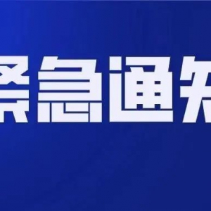 三水区物流园发现1名省外无症状感染者曾停留，相关人员请速报告 ...