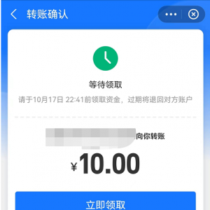 新功能！支付宝可以给微信、QQ好友转账了