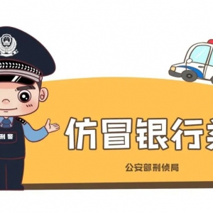 警惕！这些APP，立即卸载